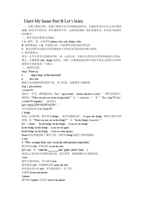 Unit4 My home Part B Let’s learn