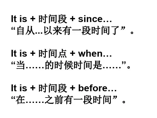 It is + 时间段 + since句型复习