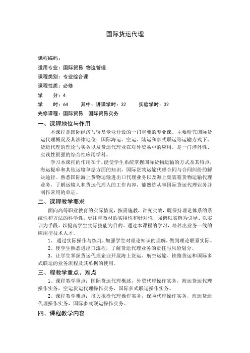 课程大纲格式