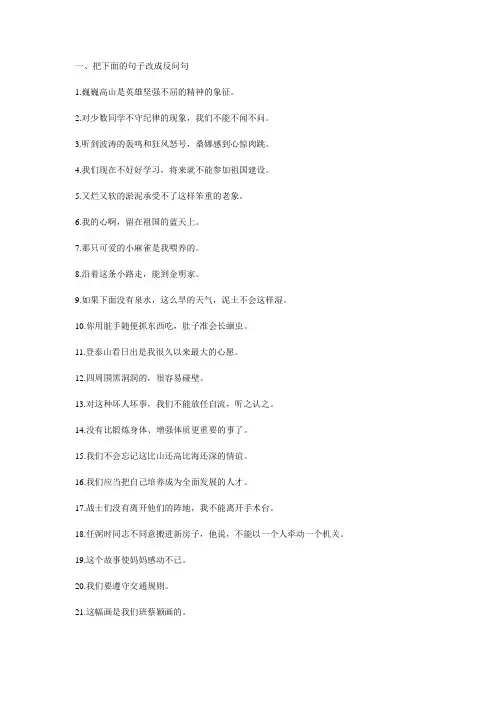 六年级下册(语文)复习资料