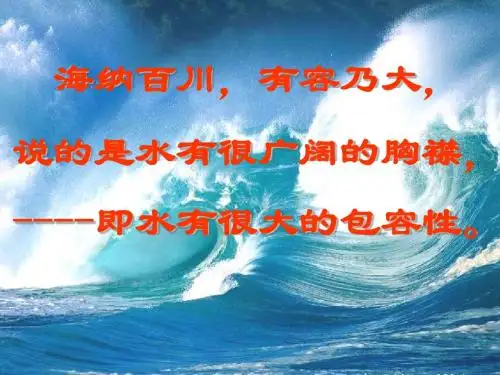 课题1 溶液的形成