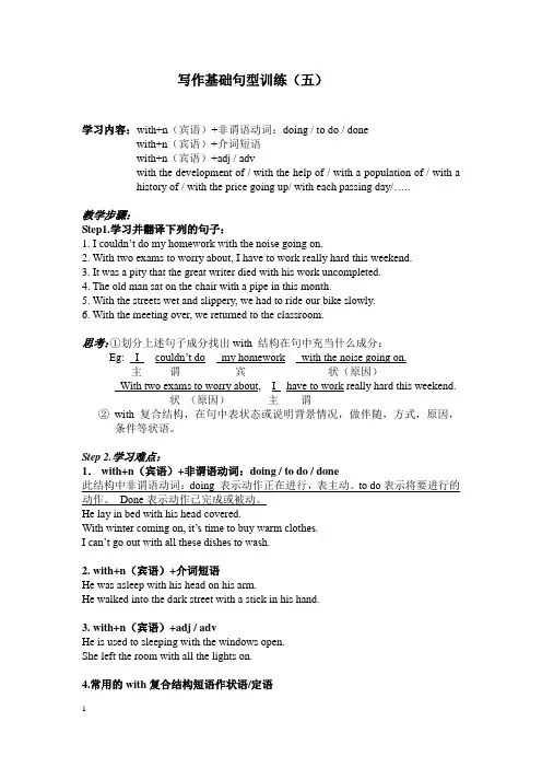 写作基本句型训练(五)