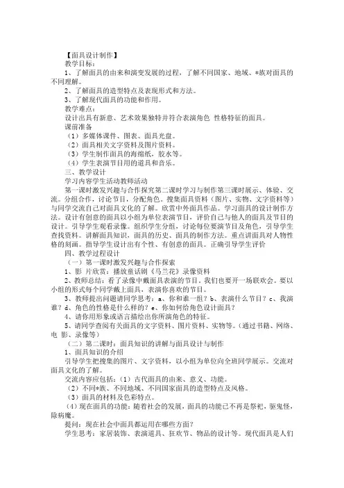 初中七年级上册美术课件