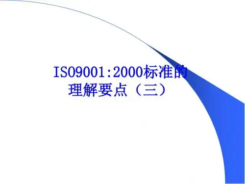 产品的设计与开发PPT课件( 38页)