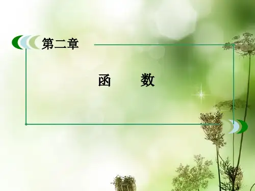 高中数学 2.4.2《二次函数的性质》课件(2) 北师大版必修1