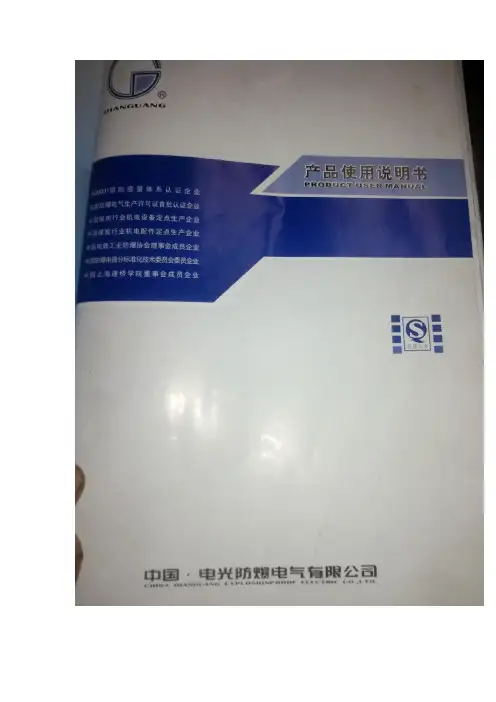 电光防爆KBZ630馈电