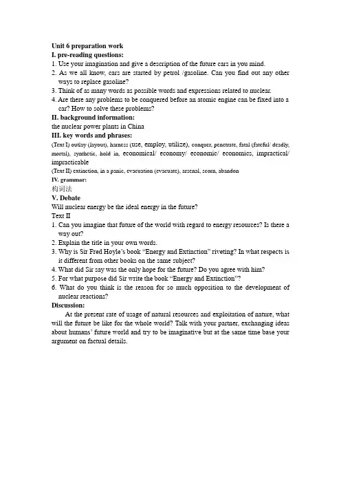新编英语教程 3 Unit 6 预习材料