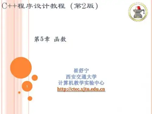 C++第5课