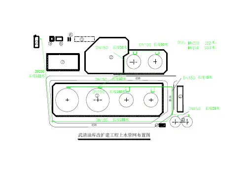 上水管道布置图(修改版)
