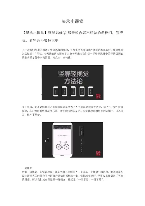 竖屏思维:轻视觉方法论