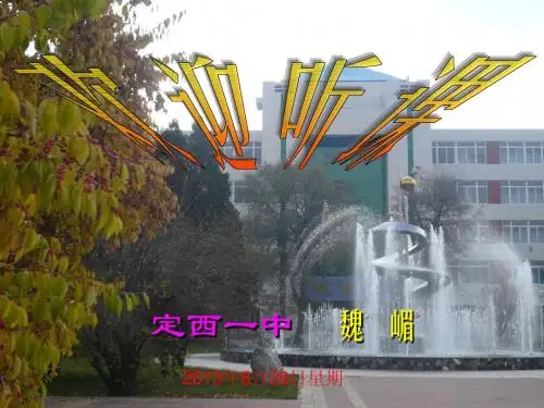 高中物理必修二 7.1追寻守恒量--能量