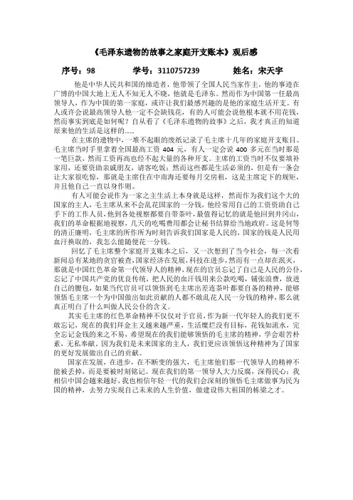 影视欣赏结课作业