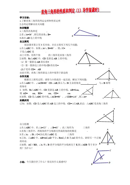 新版湘教版初二数学八年级下册全册导学案