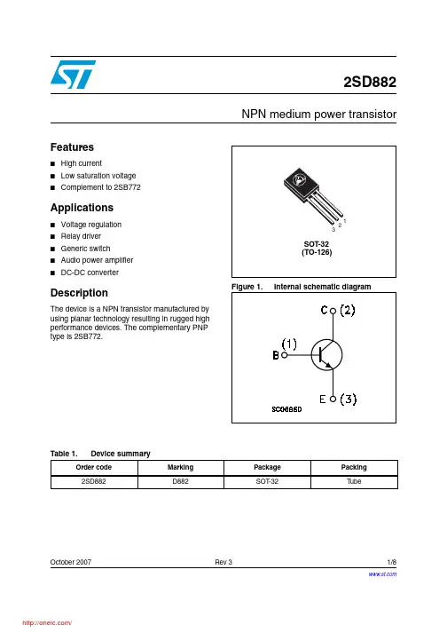 2SD882;中文规格书,Datasheet资料