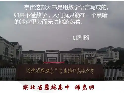 “数列”起始课