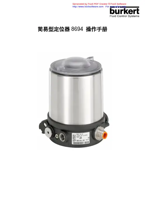 8694定位器操作手册
