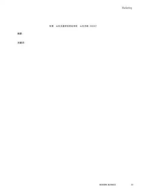 电子商务刺激下的市场营销变革分析