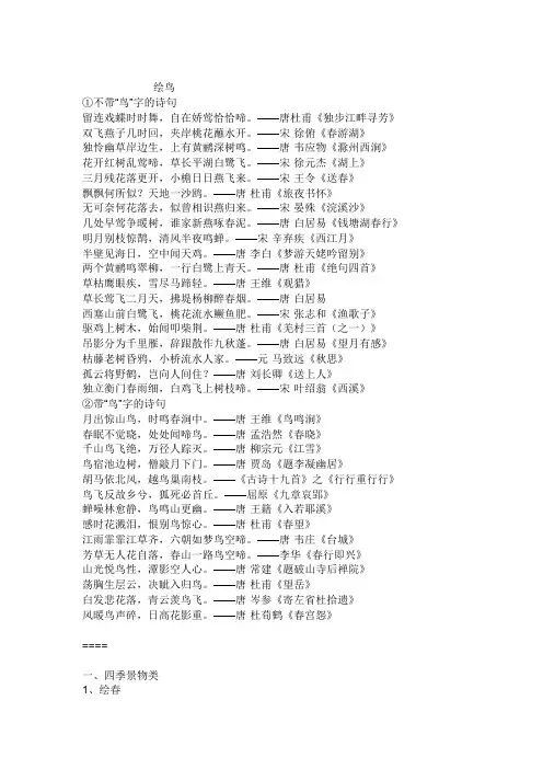 咏物的诗句