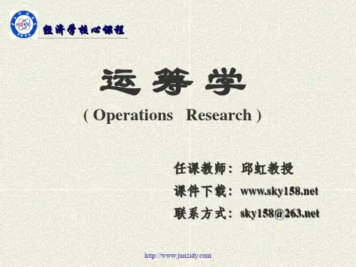 统筹学