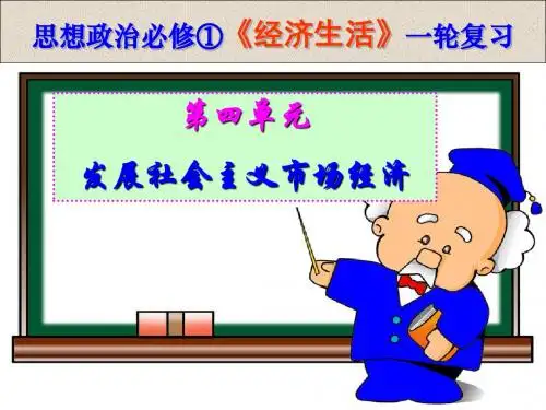 《经济生活》考点(十)小康社会的经济建设