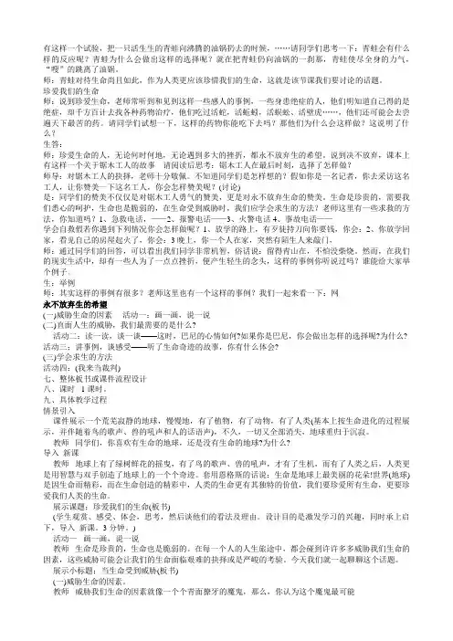 过渡语