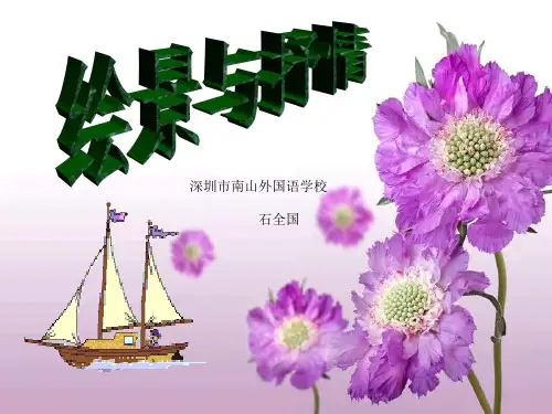 中考作文指导：绘景与抒情ppt