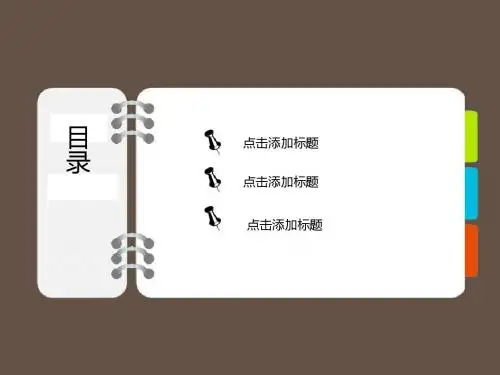 便签本