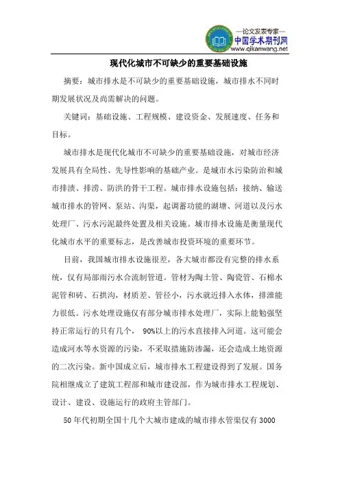 现代化城市不可缺少的重要基础设施