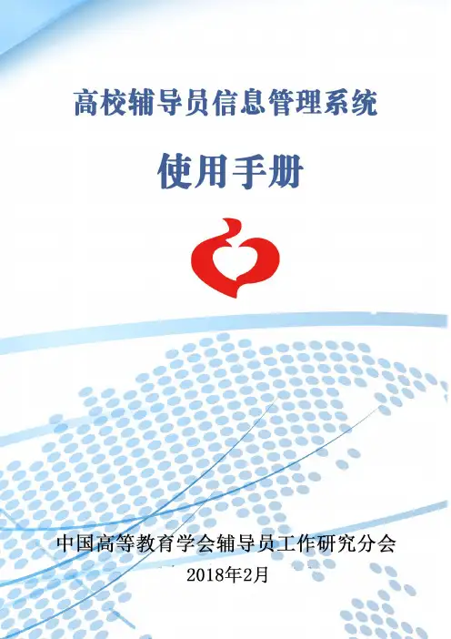 使用手册