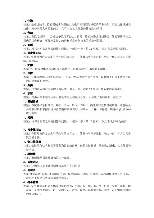 名词解释
