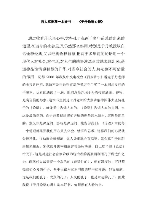 向大家推荐一本好书