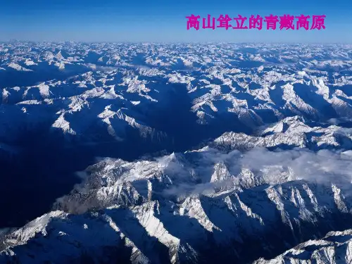 4.1营造地表形态的力量