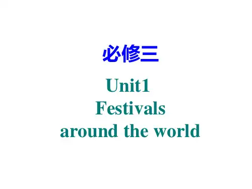 高三必修三book3unit1词汇复习