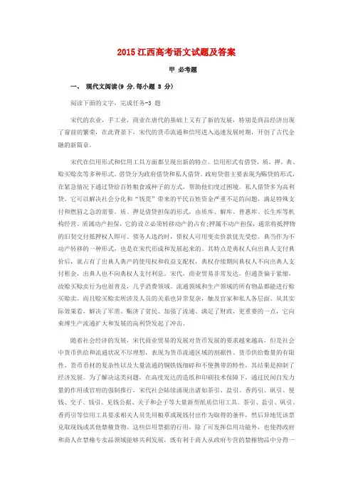 2015全国卷一高考语文试题及答案