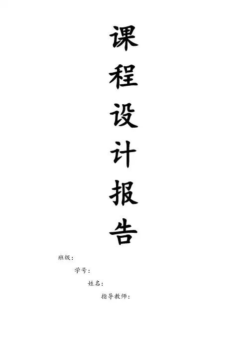 红外自动洗手器课程设计报告