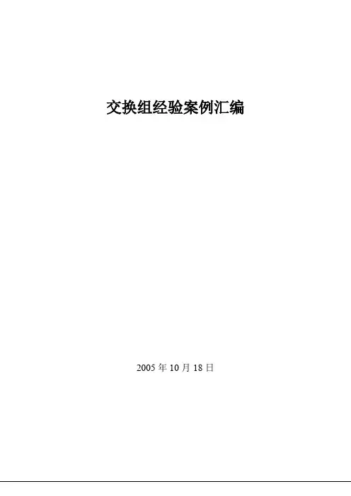 各类光纤外形示意图