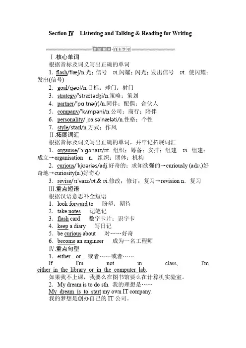 人教版新教材高中英语必修一同步学案 1.4