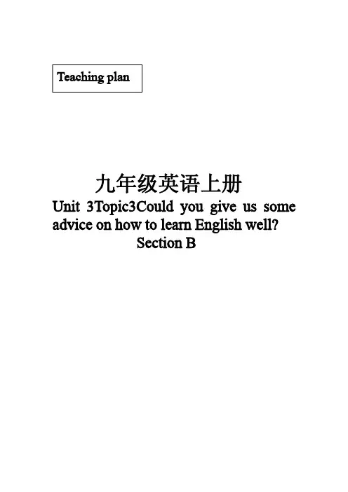 九年级英语上册U3T3SB精品优质课教学设计 最新仁爱版