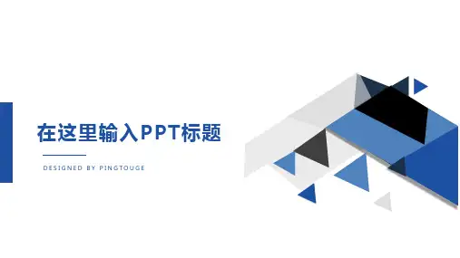 原创顶级典雅抽象立体静态述职报告ppt模板