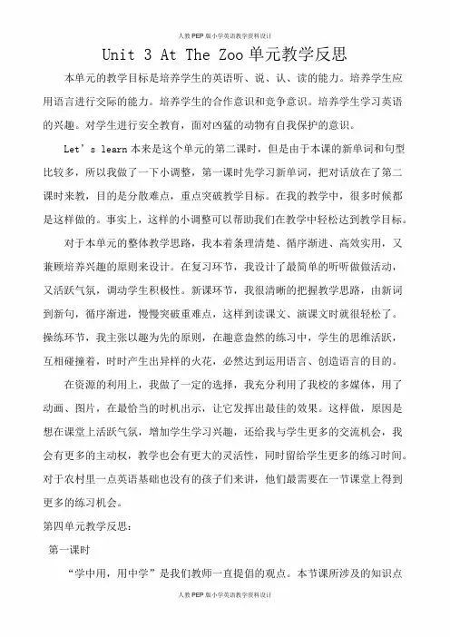 人教版PEP小学三年级下册英语-Unit 3单元教学反思