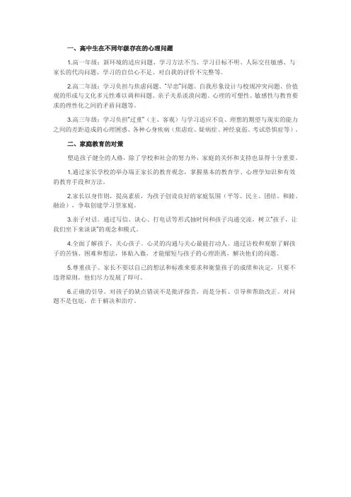 家长会黑板报资料