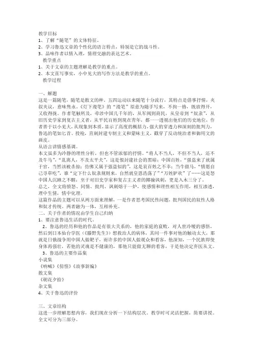 灯下漫笔
