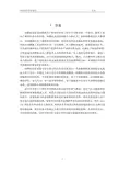 发动机台架试验论文