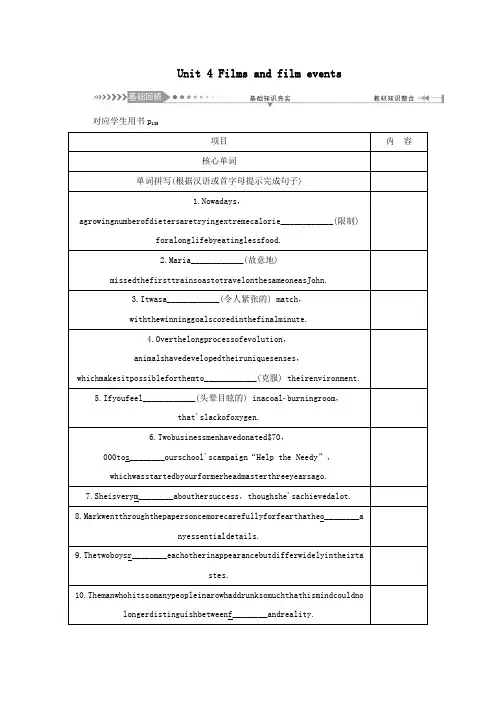 (新课标)2021高考英语一轮总复习Unit4Filmsandfilmevents教案牛津译林版选修8