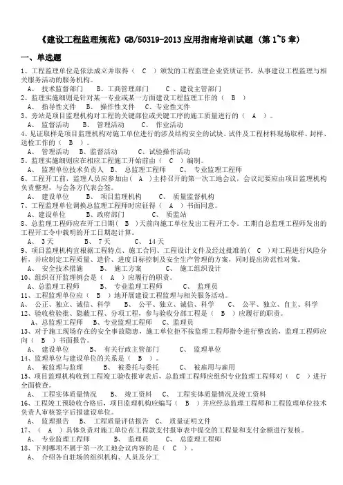 培训试题 2