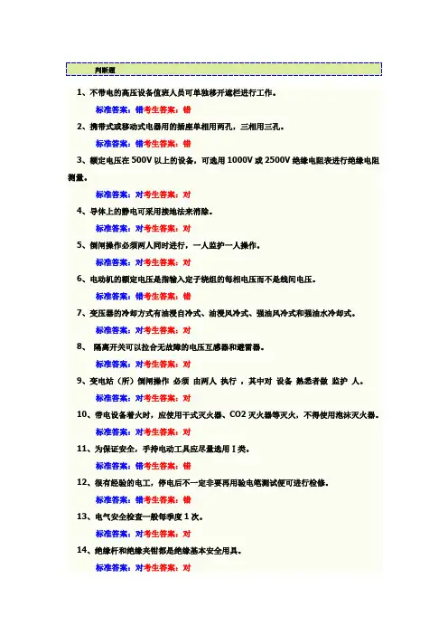 电工试题三