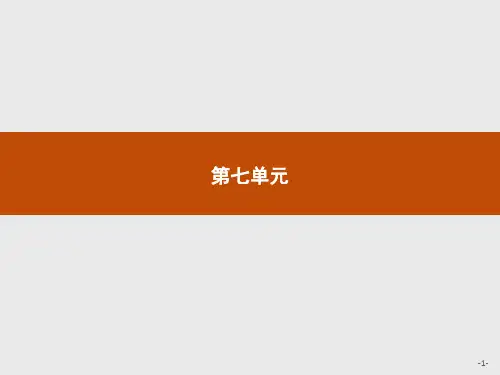 【测控设计】2016-2017学年语文人教版选修《外国小说欣赏》课件7.1山羊兹拉特