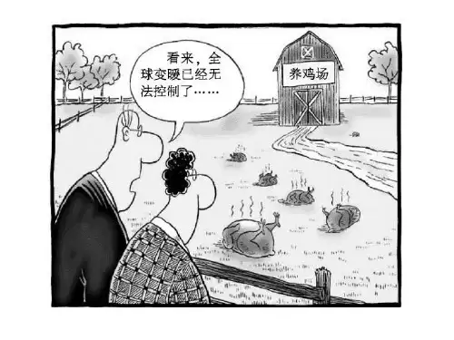 高中地理——厄尔尼诺和拉尼娜现象