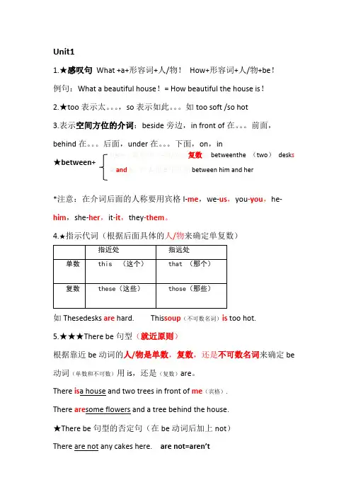 五年级上册英语知识点456