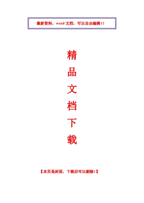 木亭子施工方案